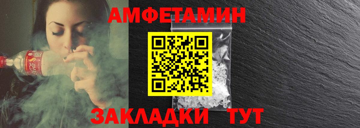 АМФ VHQ  Вход с VPN  АМФЕТАМИН  Белгород 