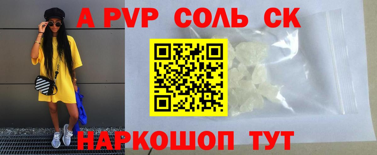 Alpha PVP мука Белгород