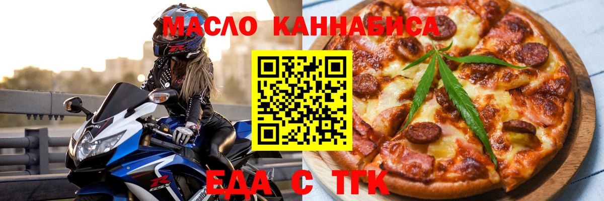 Печенье с ТГК марихуана  Вход с VPN  Белгород 