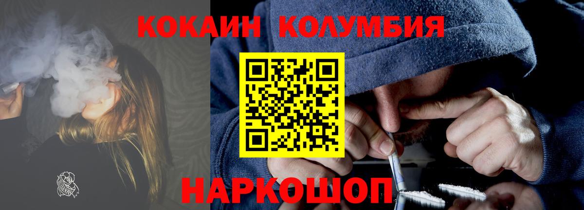 COCAIN 98%  Вход с VPN  Белгород  COCAIN  Кокаин Перу 