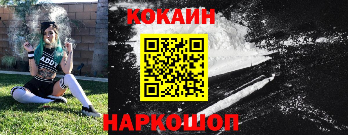 Cocaine FishScale Белгород