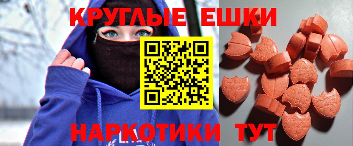 Ecstasy 250 мг  Вход с VPN  Ecstasy  Экстази диски  Белгород 