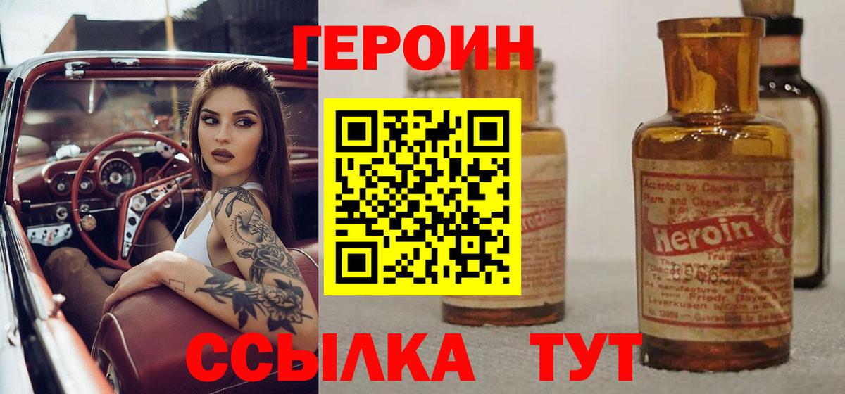 Белгород  ГЕРОИН Афган  Вход с VPN 