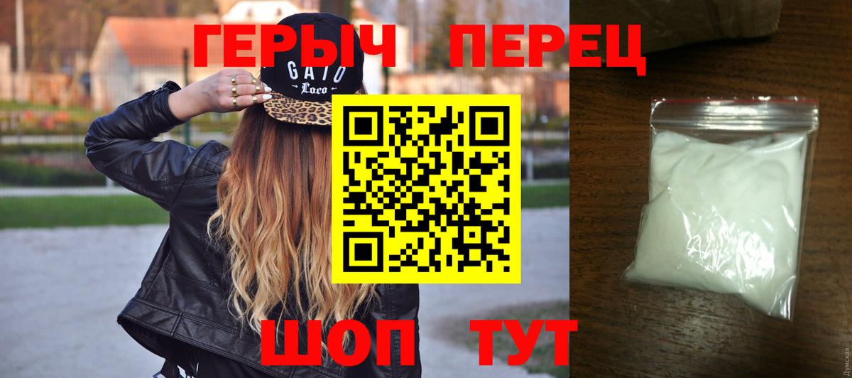 Героин гречка Белгород