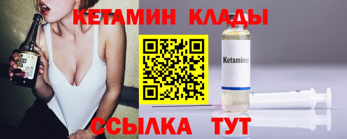 Кетамин ketamine  КЕТАМИН VHQ  Белгород  Вход с VPN 
