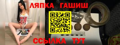 гашик Апшеронск