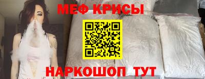 меф Апрелевка