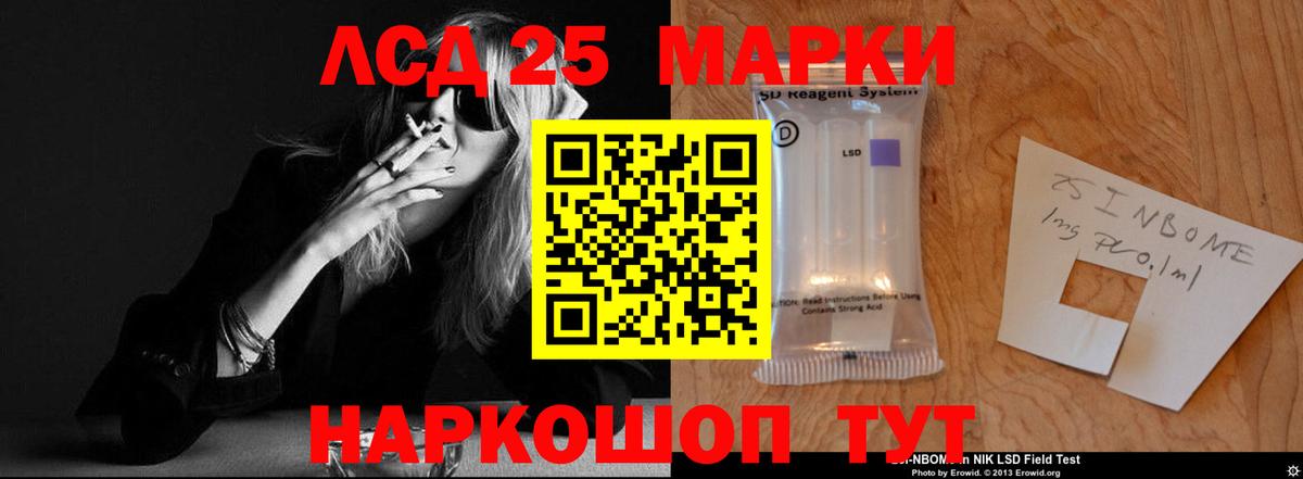 Лсд 25 экстази ecstasy Белгород