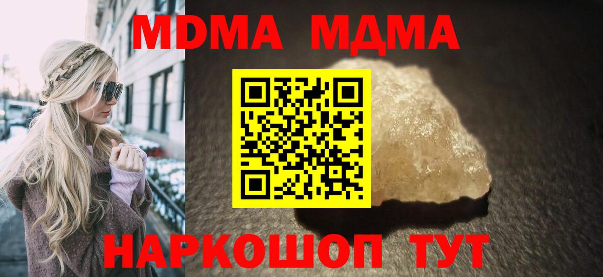 Белгород  MDMA VHQ  Вход с VPN 