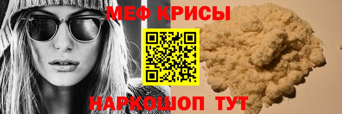 Меф кристаллы  МЯУ-МЯУ мука  Меф  хочу наркоту  Белгород  Вход с VPN 
