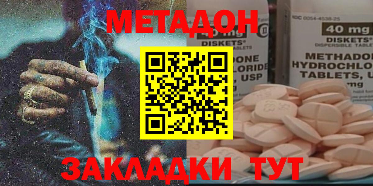 Метадон белоснежный Белгород