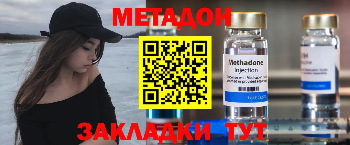МЕТАДОН кристалл  даркнет официальный сайт  Белгород  Метадон кристалл  Вход с VPN 