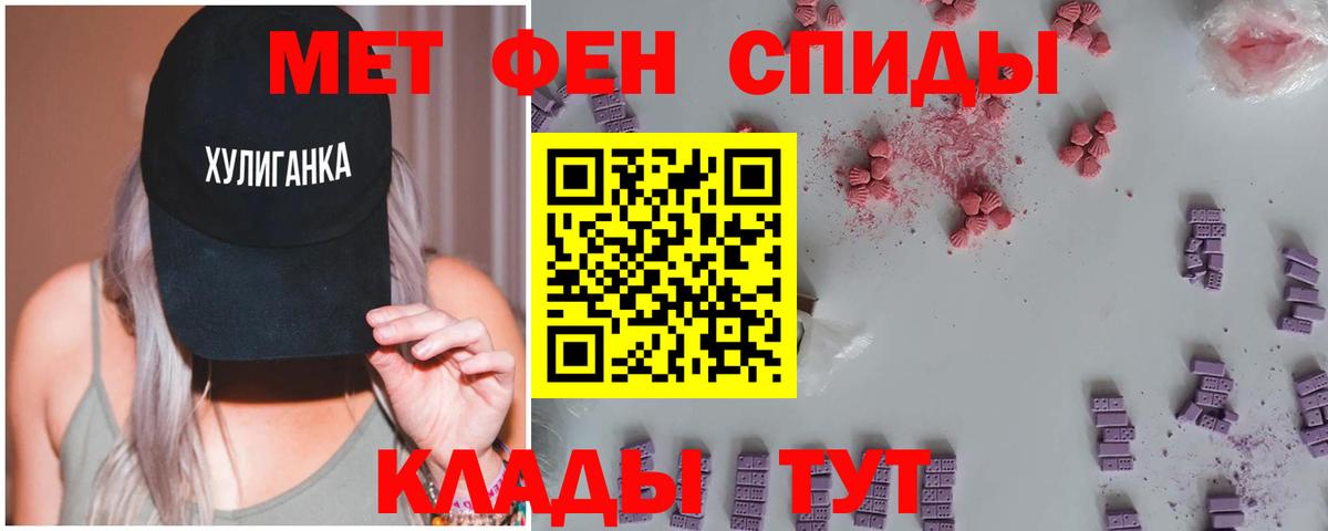 МЕТАМФЕТАМИН кристалл Белгород