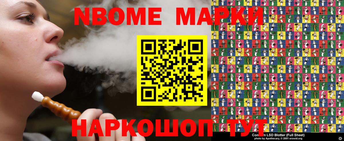 Белгород  хочу   Вход с VPN  Марки NBOMe 1,8мг 