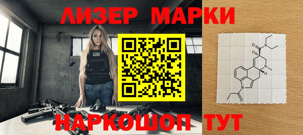 Наркотические марки 1500мкг Белгород