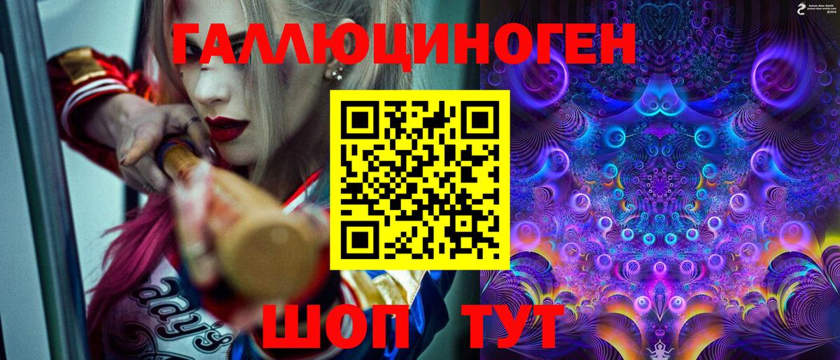 Белгород  Галлюциногенные грибы MAGIC MUSHROOMS  Вход с VPN 