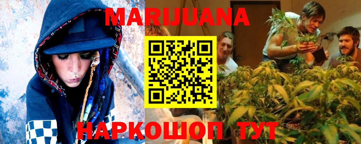 Каннабис LSD WEED Белгород